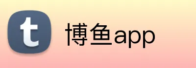 博鱼app Logo
